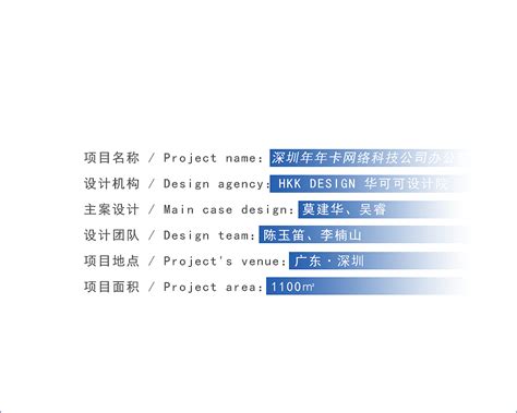 华可可办公设计 | 时尚蓝 · 深圳年年卡网络科技公司_华可可办公设计-站酷ZCOOL