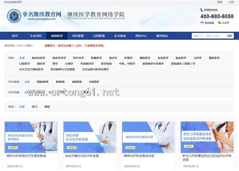 河南省继续医学教育管理平台电脑端学分查询图解