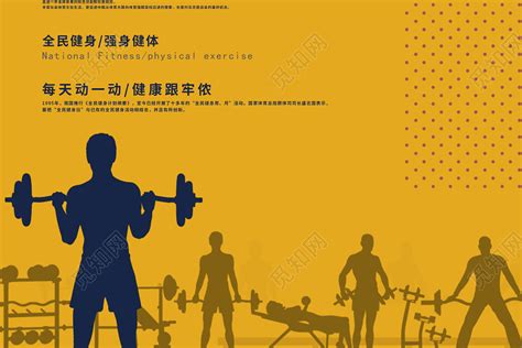 健身俱乐部海报_素材中国sccnn.com