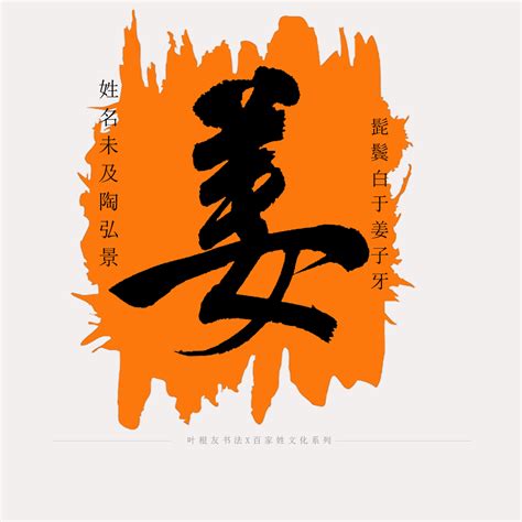 姜京佐头像图片
