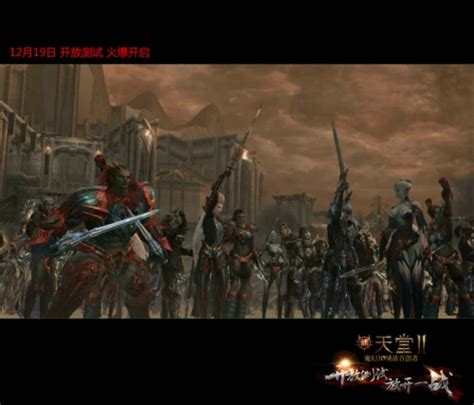 《新天堂II》正式定名 新魔幻概念闪耀出世-天堂II-官方网站-腾讯游戏