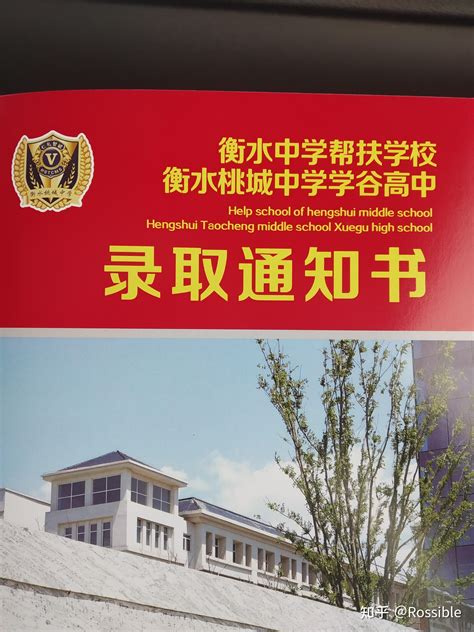 衡水桃城中学 | 2022年名校直通车-欢迎访问河北衡水桃城中学网站