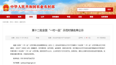 中国历史文化名村名单与分布图_word文档在线阅读与下载_免费文档