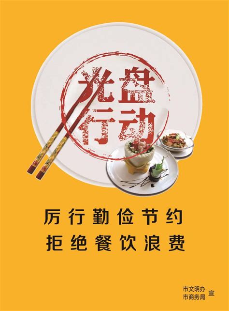 历行节约图片