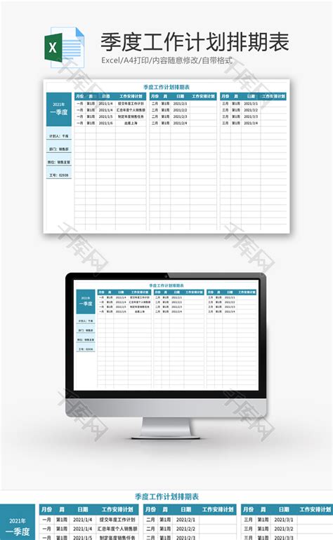 每日工作总结日报模板_企业管理Excel模板下载-蓝山办公
