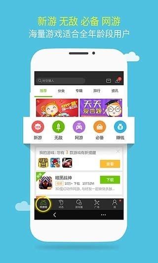 4399小游戏下载2019安卓最新版_手机官方版免费安装下载_豌豆荚
