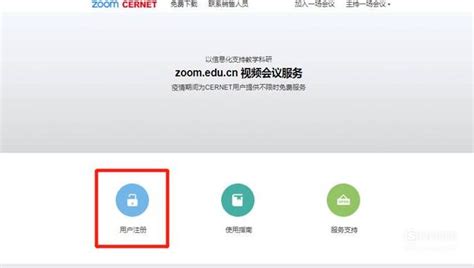 ZOOM电脑版免费下载-ZOOM视频会议官方下载2024最新版-现代企业视频通讯就用ZOOM