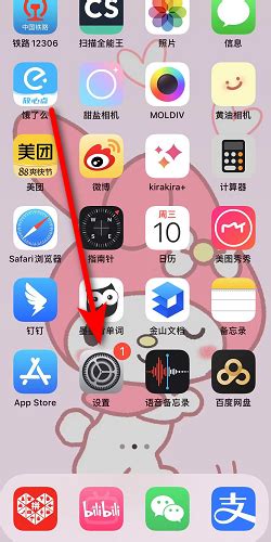 苹果手机怎么设置中文模式_360新知