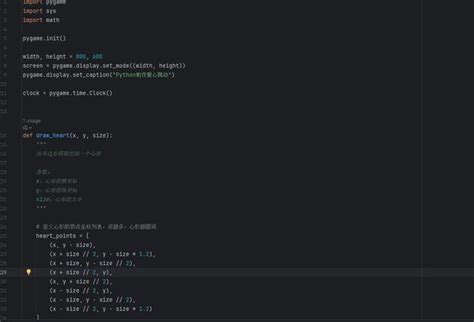 如何用 Python 制作爱心跳动代码？ - 知乎