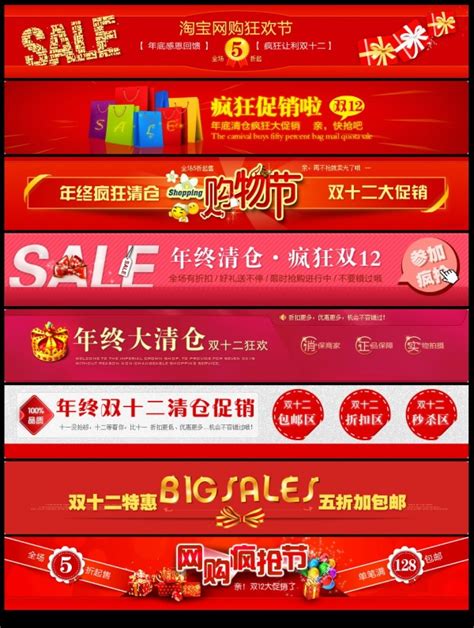 淘宝双十一宣传海报图片下载_红动中国