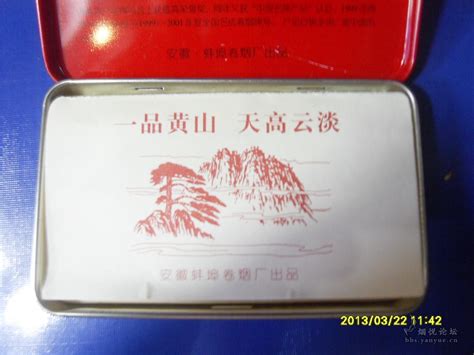 黄山红方印多少钱一盒（红方印） - 上海资讯网