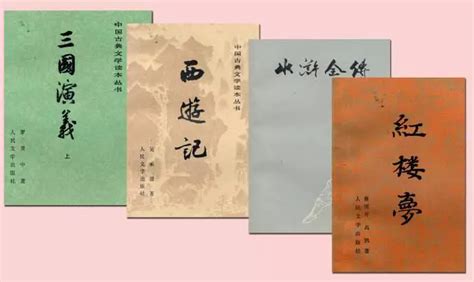 《团购：中国古典文学名著:四大名著(软精装双色绘图版)4册》 - 淘书团