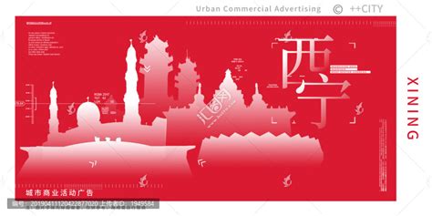 地产西宁地标商业商铺主形象psdAI广告设计素材海报模板免费下载-享设计
