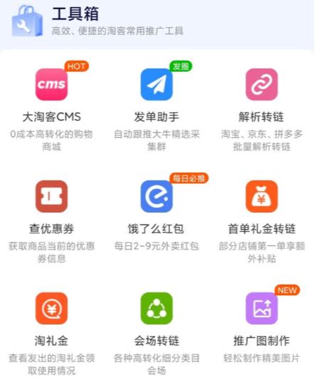 淘客招商团长申请流程（2020年2月） | TaoKeShow