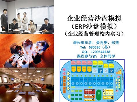 清华大学出版社-图书详情-《ITMC企业经营沙盘模拟实训教程（第二版）》