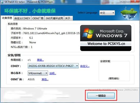 windows7激活产品密钥是多少 windows7激活产品密钥大全2022-大地系统