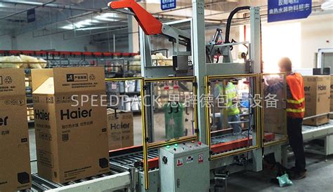 自动化包装流水线-重庆打包带打包机厂家