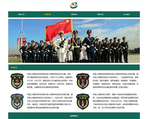 十大军事网站排名-中国军事网站推荐-军事论坛哪个好 - 排行榜345