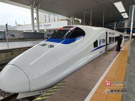 时隔三年再出发！福州至香港西九龙高铁列车正式恢复运营_即时发布_福州新闻网