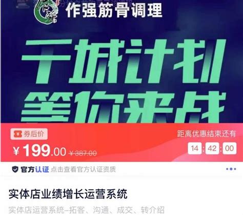 实体店业绩增长运营系统，拓客、沟通、成交、转介绍 _ gogo网赚联盟_项目资源网,副业资源网,兼职项目,网赚课程