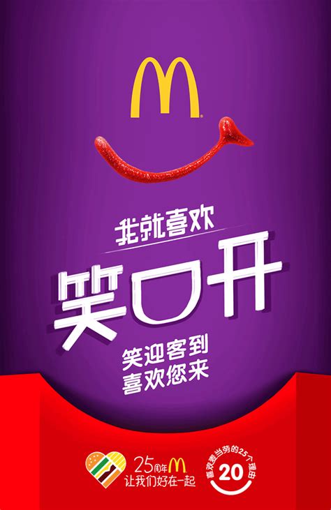 麦当劳中国庆祝“528国际汉堡日”_今日惠州网