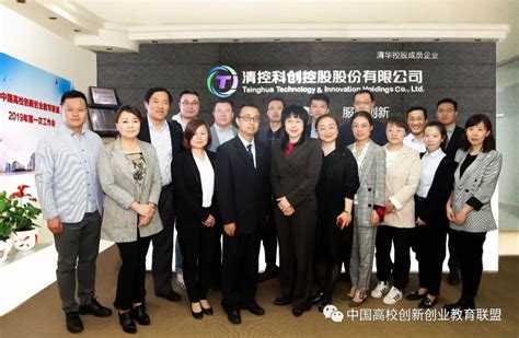 中国高校创新创业教育联盟2019年第一次二级分支机构会议_高校联盟