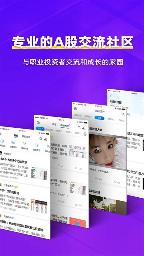 淘股吧下载2023安卓最新版_手机app官方版免费安装下载_豌豆荚