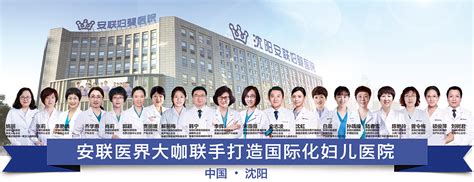 刘崇 Liu Chong - 儿科团队 - 沈阳安联妇婴医院