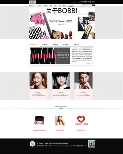 【芳妮创意】化妆品网站首页设计 化妆品店铺首页装修设计|网页|电商|芳妮DESIGN - 原创作品 - 站酷 (ZCOOL)