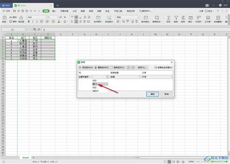 Excel怎么把相同的内容排在一起-Excel表格中将相同的内容排列在一起的方法教程 - 极光下载站