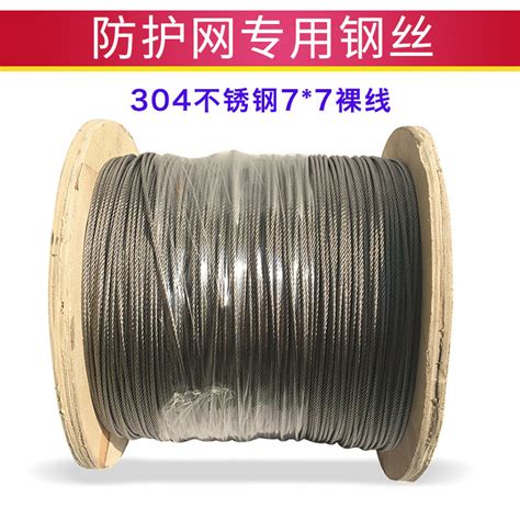 日本304不锈钢钢丝绳价格 厂家直销 隐形防盗网镀锌钢丝绳直销-阿里巴巴