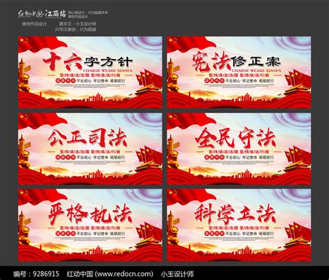 功勋党员十六字精神楼梯墙,宣传类展板,宣传展板模板,设计模板,汇图网www.huitu.com