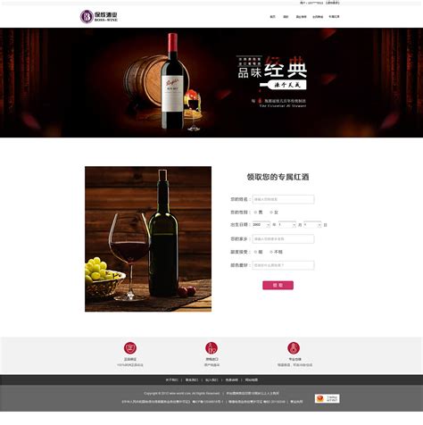 红酒网站|网页|企业官网|丽丽子0923 - 原创作品 - 站酷 (ZCOOL)