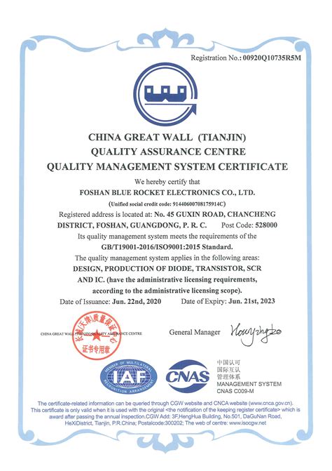 ISO9001证书-2020.6-资质证书-佛山市蓝箭电子股份有限公司