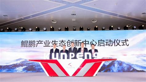 “鲲鹏展翅 共赢计算新时代“，2020上海鲲鹏生态伙伴大会成功举行-爱云资讯