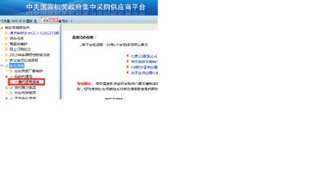 北京市政府采购网 | 血鸟导航