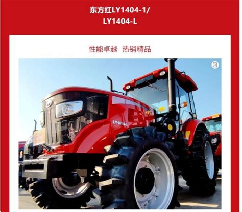 中国一拖东方红（彩色）拖拉机批量出口德国 | 农机新闻网