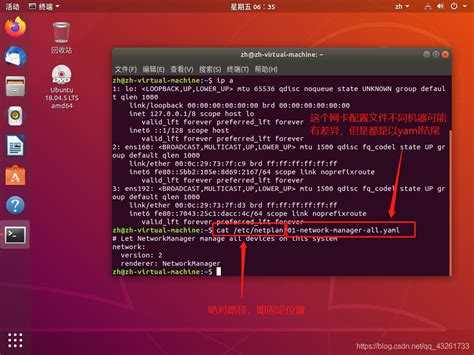 ubuntu配置静态IP教程-CSDN博客