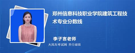 郑州信息科技汽车职业学院网站网址