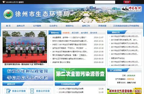 江苏省徐州高新技术产业开发区-工业园网
