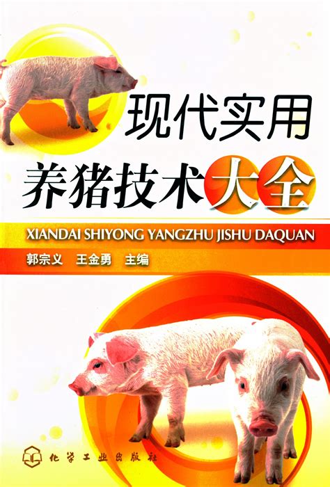 广西明珠养猪场图片,养猪场猪舍,养猪场图_大山谷图库
