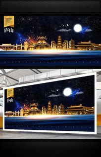 九江文化海报图片_九江文化海报设计素材_红动中国