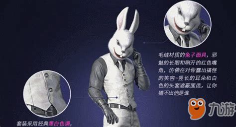 《和平精英》欢兔套装怎么获得 2019中秋欢兔套装获取攻略_九游手机游戏