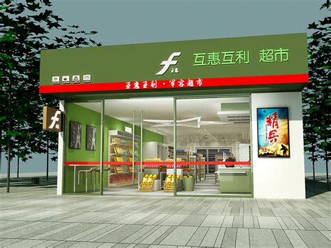 西藏互惠互利超市-购物中心设计_农贸菜场设计_百货设计_超市设计_超市设计公司-墨浓设计