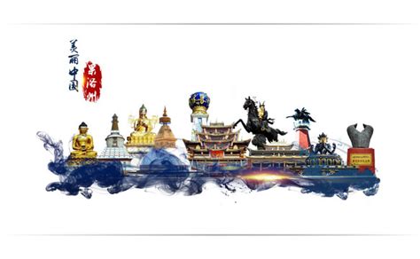 果洛藏族自治州地标,背景底纹,设计素材,设计,汇图网www.huitu.com