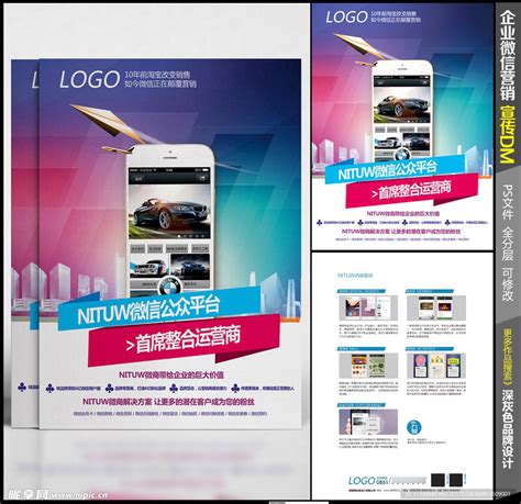 微商招商造势系列海报PSD广告设计素材海报模板免费下载-享设计