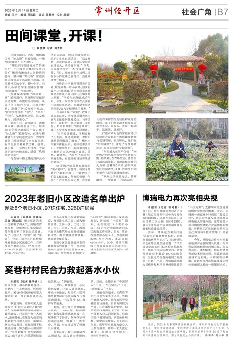 2023年北京首批老旧小区改造名单最新公布- 北京本地宝