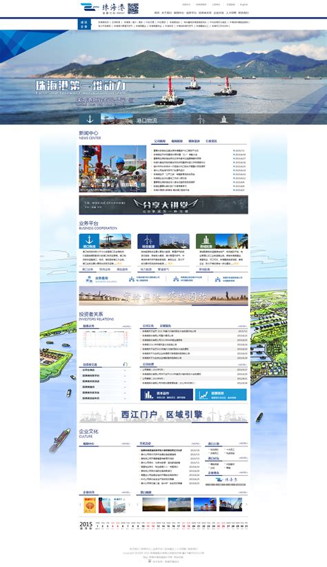 珠海格力地产——万海旅游板块 网页设计|网页|企业官网|LYKlily - 原创作品 - 站酷 (ZCOOL)