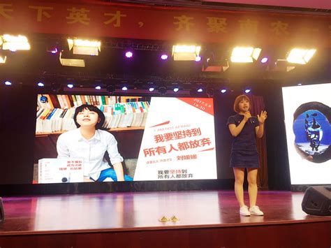《超级演说家》第二季总冠军刘媛媛做客工学院“汇贤大讲堂”
