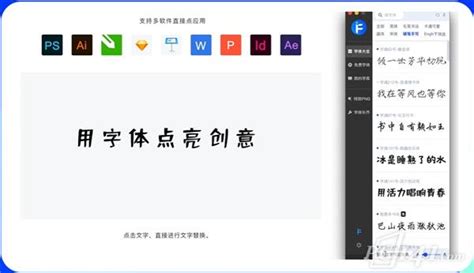 ifonts字体助手2020最新版绿色版下载 ifonts字体助手2020最新版PC版(其它输入) 2.2.0.0绿色中文免费版下载-星动下载